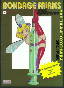 Fairie Clinic Chapter 1 — hentai manga cover on Fhentai