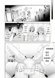 Page 196 of TS Revolution - preview thumbnail