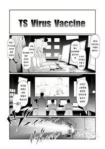 Page 218 of TS Revolution - preview thumbnail
