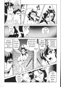 Page 18 of Fairie Clinic Chapter 4 - preview thumbnail