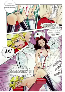 Page 5 of Fairie Clinic Chapter 6 - preview thumbnail