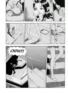Page 16 of Fairie Clinic Chapter 7 - preview thumbnail