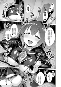 Page 105 of 愛聖天使ラブメアリー ~悪性受胎~ - preview thumbnail