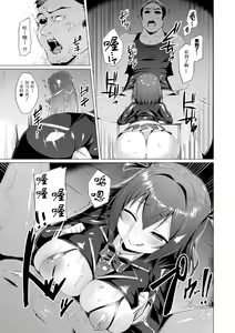 Page 107 of 愛聖天使ラブメアリー ~悪性受胎~ - preview thumbnail