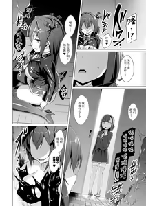 Page 108 of 愛聖天使ラブメアリー ~悪性受胎~ - preview thumbnail
