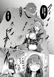 Page 109 of 愛聖天使ラブメアリー ~悪性受胎~ - preview thumbnail