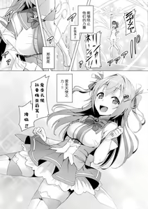 Page 11 of 愛聖天使ラブメアリー ~悪性受胎~ - preview thumbnail