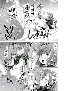 Page 111 of 愛聖天使ラブメアリー ~悪性受胎~ - preview thumbnail