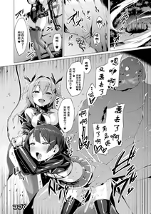 Page 116 of 愛聖天使ラブメアリー ~悪性受胎~ - preview thumbnail