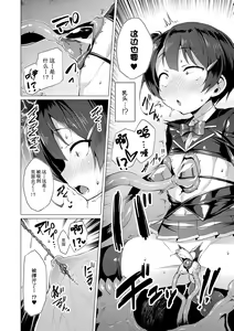 Page 120 of 愛聖天使ラブメアリー ~悪性受胎~ - preview thumbnail