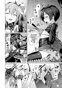 Page 122 of 愛聖天使ラブメアリー ~悪性受胎~ - preview thumbnail