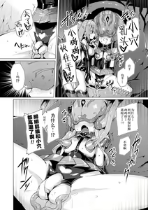 Page 126 of 愛聖天使ラブメアリー ~悪性受胎~ - preview thumbnail