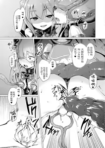 Page 127 of 愛聖天使ラブメアリー ~悪性受胎~ - preview thumbnail