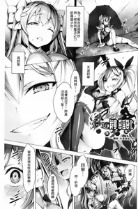 Page 169 of 愛聖天使ラブメアリー ~悪性受胎~ - preview thumbnail