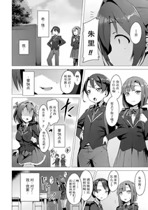 Page 18 of 愛聖天使ラブメアリー ~悪性受胎~ - preview thumbnail