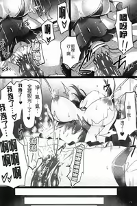 Page 186 of 愛聖天使ラブメアリー ~悪性受胎~ - preview thumbnail