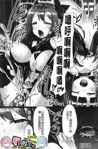 Page 196 of 愛聖天使ラブメアリー ~悪性受胎~ - preview thumbnail