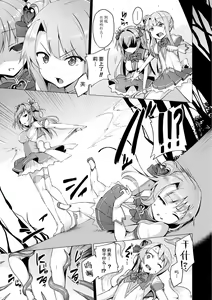 Page 51 of 愛聖天使ラブメアリー ~悪性受胎~ - preview thumbnail