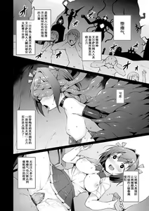Page 68 of 愛聖天使ラブメアリー ~悪性受胎~ - preview thumbnail