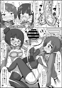 Page 14 of Les no Kuse ni Futanari ni Kateru to Omottenno? Osananajimi no Les Couple o Deka Chinpo de Mesu ni Modoshimasu - preview thumbnail