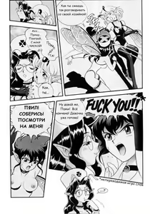 Page 16 of Fairie Clinic Chapter 9 - preview thumbnail