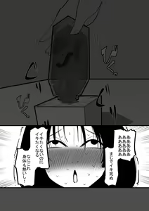 Page 13 of Cli Box ni Natta Kyojin no Musume! - preview thumbnail