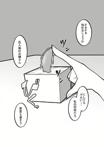 Page 4 of Cli Box ni Natta Kyojin no Musume! - preview thumbnail