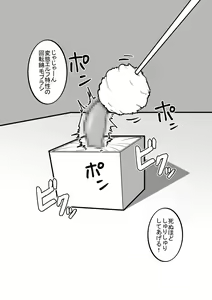 Page 5 of Cli Box ni Natta Kyojin no Musume! - preview thumbnail