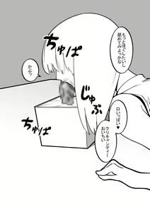 Page 8 of Cli Box ni Natta Kyojin no Musume! - preview thumbnail
