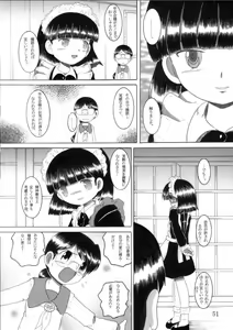 Page 51 of Torikoro Kankan - preview thumbnail