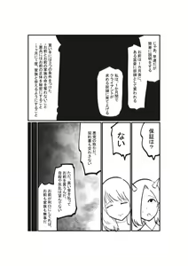 Page 4 of Dorei Shounin no Cli Ikusei - preview thumbnail