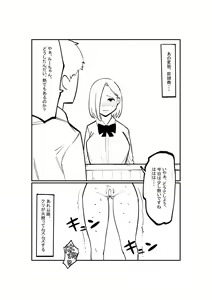 Page 8 of Dorei Shounin no Cli Ikusei - preview thumbnail
