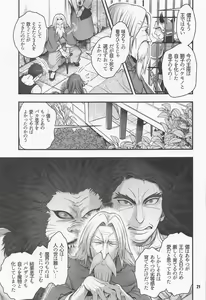 Page 20 of Genkyou ~Cabecilla~ 5 - preview thumbnail