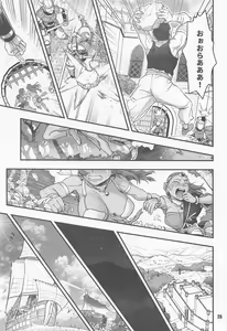 Page 24 of Genkyou ~Cabecilla~ 5 - preview thumbnail
