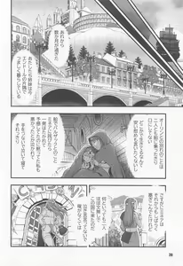 Page 25 of Genkyou ~Cabecilla~ 5 - preview thumbnail