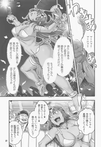 Page 26 of Genkyou ~Cabecilla~ 5 - preview thumbnail