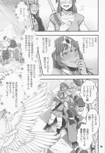 Page 28 of Genkyou ~Cabecilla~ 5 - preview thumbnail