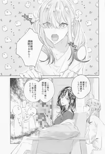 Page 4 of Gomen ne, xxx Dekinakute - I'm Sorry, I Can't xxx - preview thumbnail