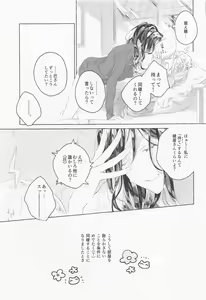 Page 6 of Gomen ne, xxx Dekinakute - I'm Sorry, I Can't xxx - preview thumbnail