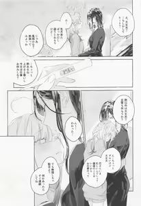 Page 8 of Gomen ne, xxx Dekinakute - I'm Sorry, I Can't xxx - preview thumbnail