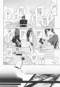 Page 9 of Gomen ne, xxx Dekinakute - I'm Sorry, I Can't xxx - preview thumbnail