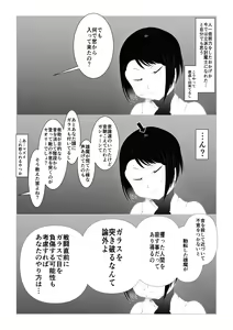 Page 11 of Toumashi 〜 Oma toubatsu Kikan 〜 - preview thumbnail