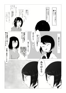 Page 12 of Toumashi 〜 Oma toubatsu Kikan 〜 - preview thumbnail