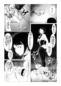Page 13 of Toumashi 〜 Oma toubatsu Kikan 〜 - preview thumbnail
