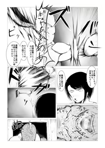 Page 14 of Toumashi 〜 Oma toubatsu Kikan 〜 - preview thumbnail