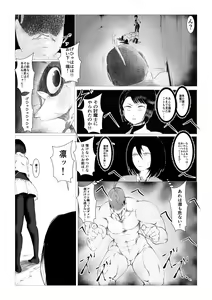 Page 15 of Toumashi 〜 Oma toubatsu Kikan 〜 - preview thumbnail
