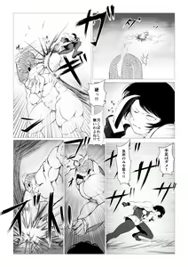 Page 17 of Toumashi 〜 Oma toubatsu Kikan 〜 - preview thumbnail