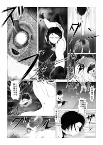 Page 18 of Toumashi 〜 Oma toubatsu Kikan 〜 - preview thumbnail