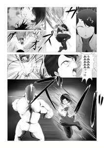 Page 19 of Toumashi 〜 Oma toubatsu Kikan 〜 - preview thumbnail