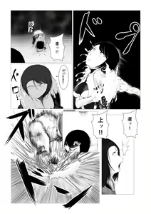 Page 21 of Toumashi 〜 Oma toubatsu Kikan 〜 - preview thumbnail